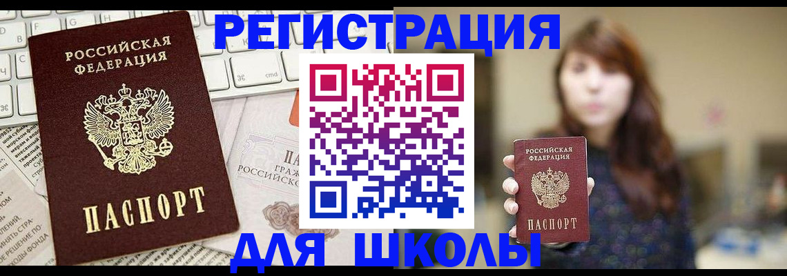 регистрация в Белокурихе